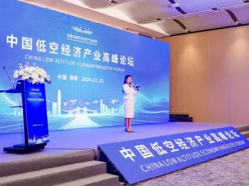首届中国低空经济产业博览会暨高峰论坛在深举行