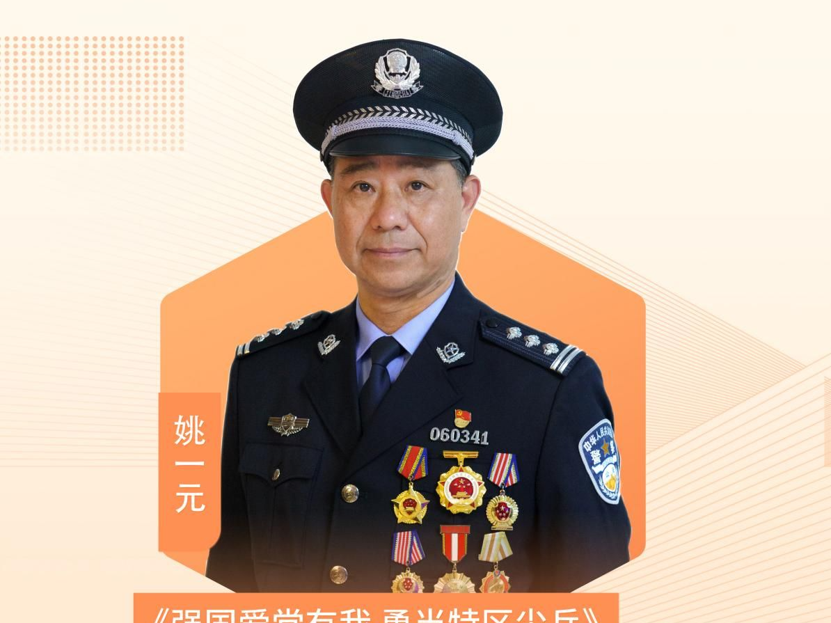 深圳“机关先锋说”｜姚一元：强国爱党有我 勇当特区尖兵