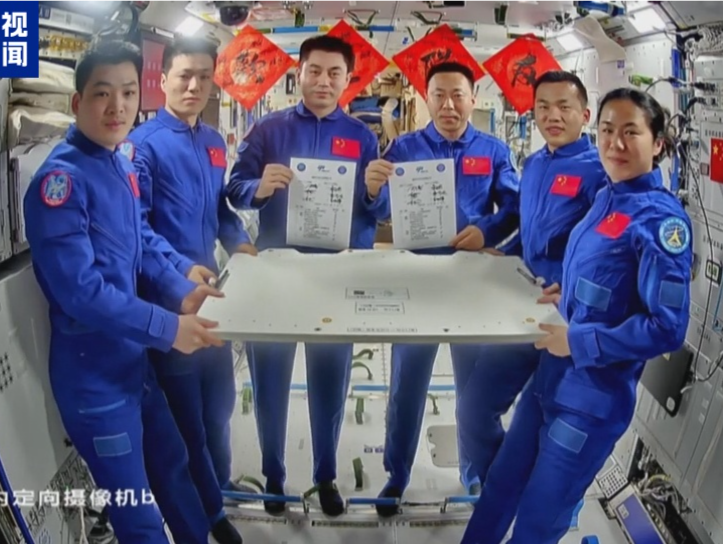 中国航天员乘组完成在轨交接
