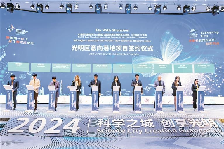 光明科学城“以赛为媒”打造综合性国际窗口