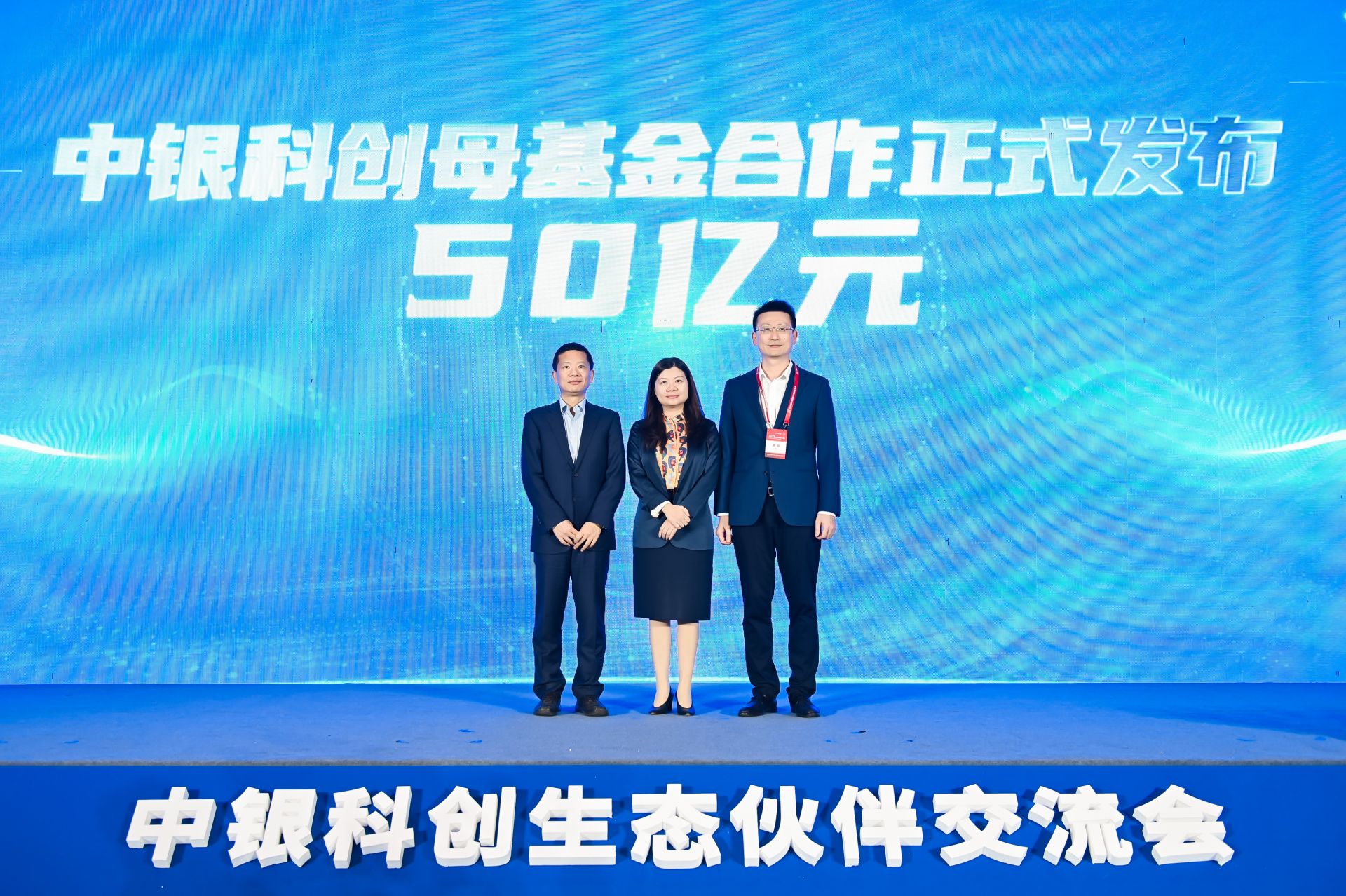 规模50亿！中国银行携手深圳光明区合作科创母基金  