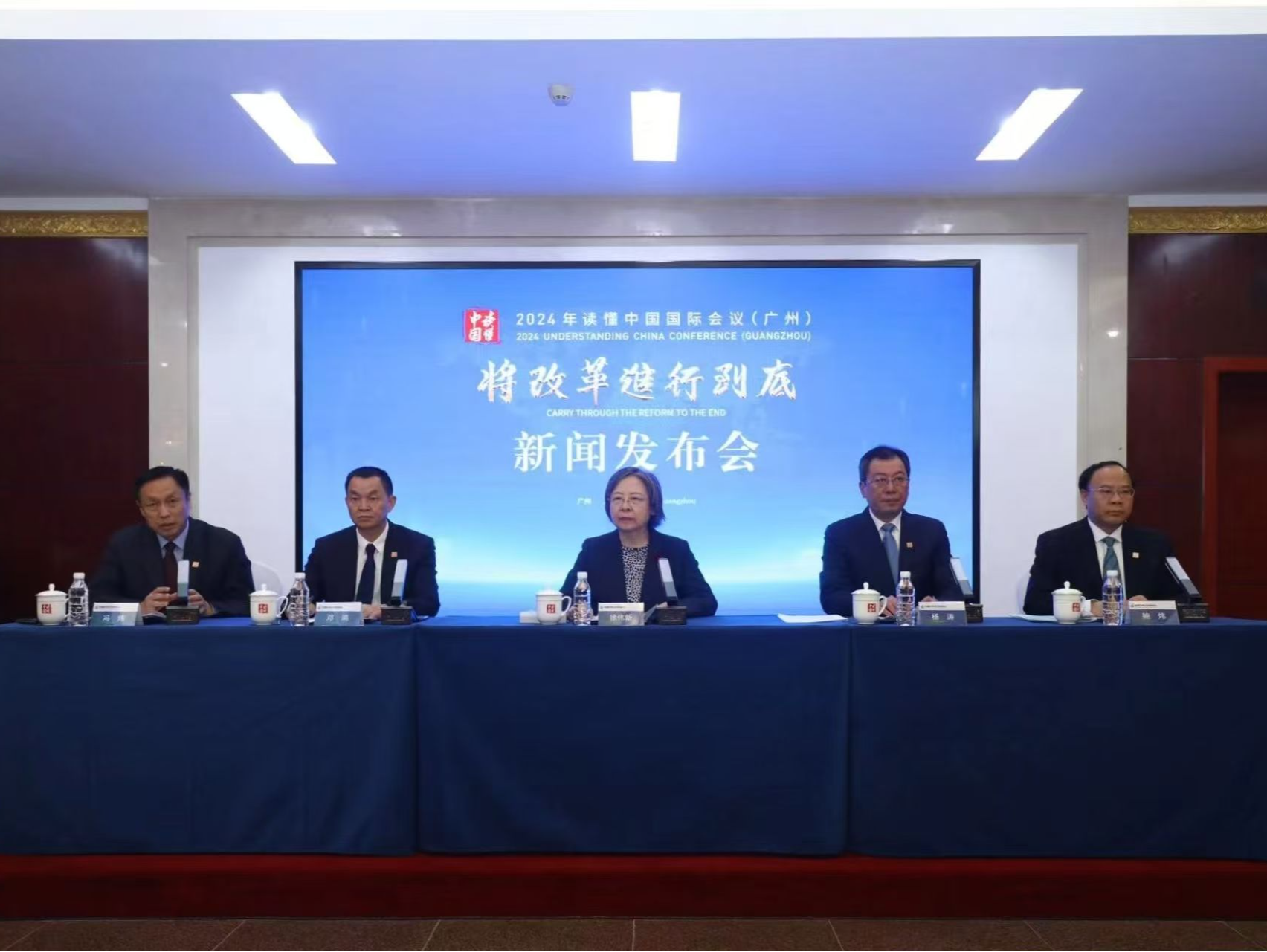 2024年“读懂中国”国际会议将于12月2日至4日在广州举办