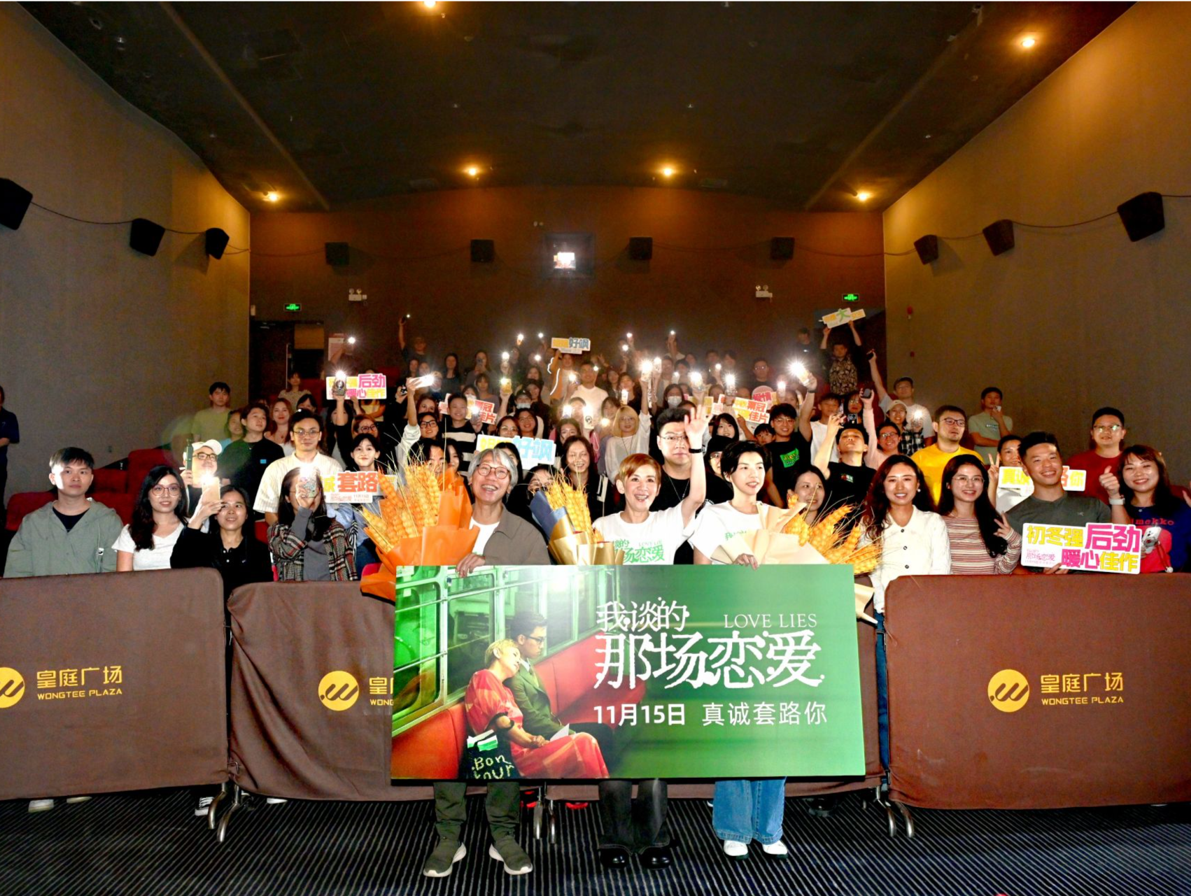 电影《我谈的那场恋爱》深圳路演 ，吴君如鼓励当代女性“勇敢追爱”   