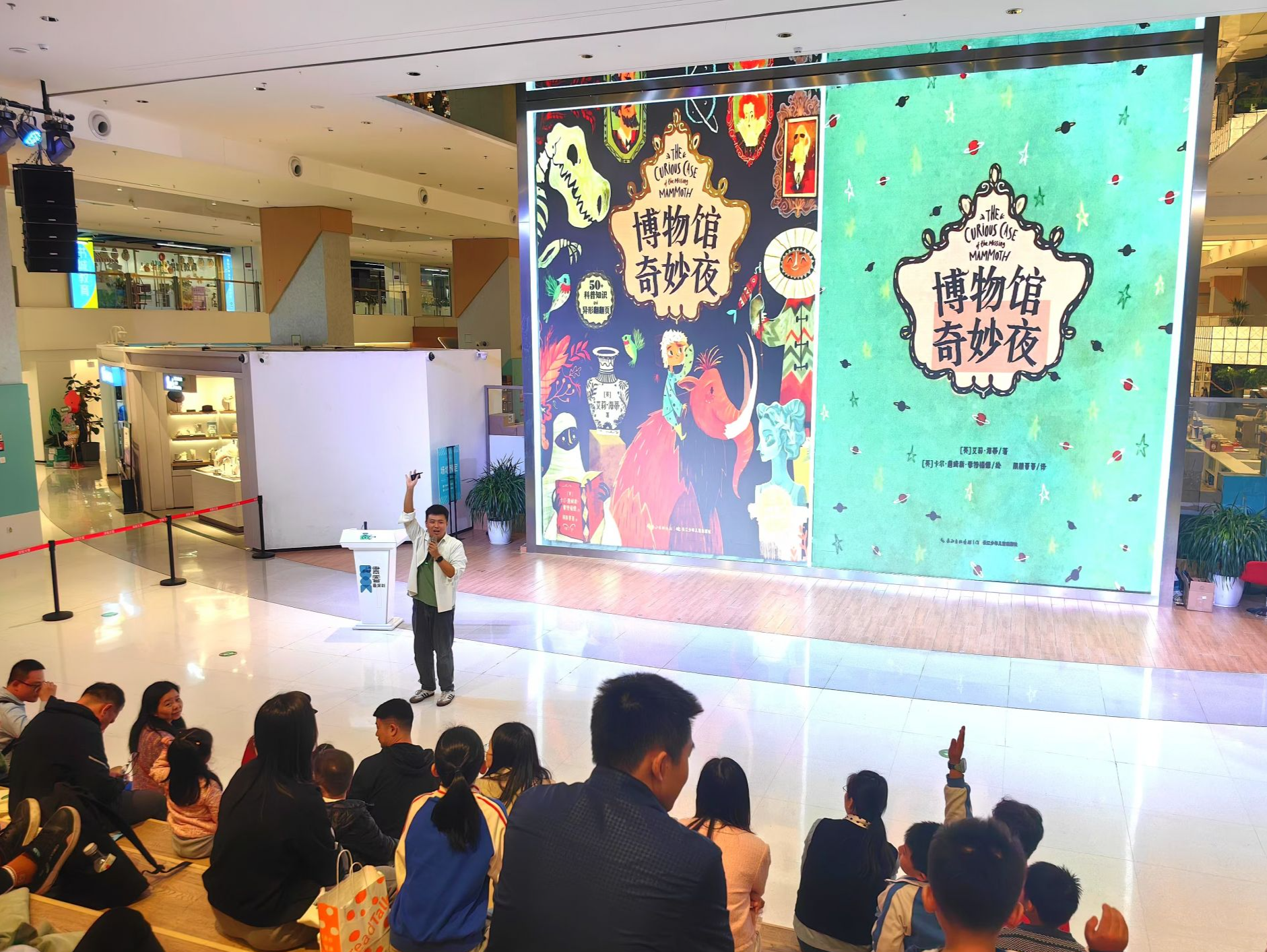 拓展阅读“新玩法”，《书城奇妙夜》光影戏剧阅读分享会举行