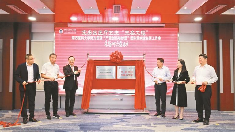 两大国家级“三名工程”团队落户宝安区中心医院