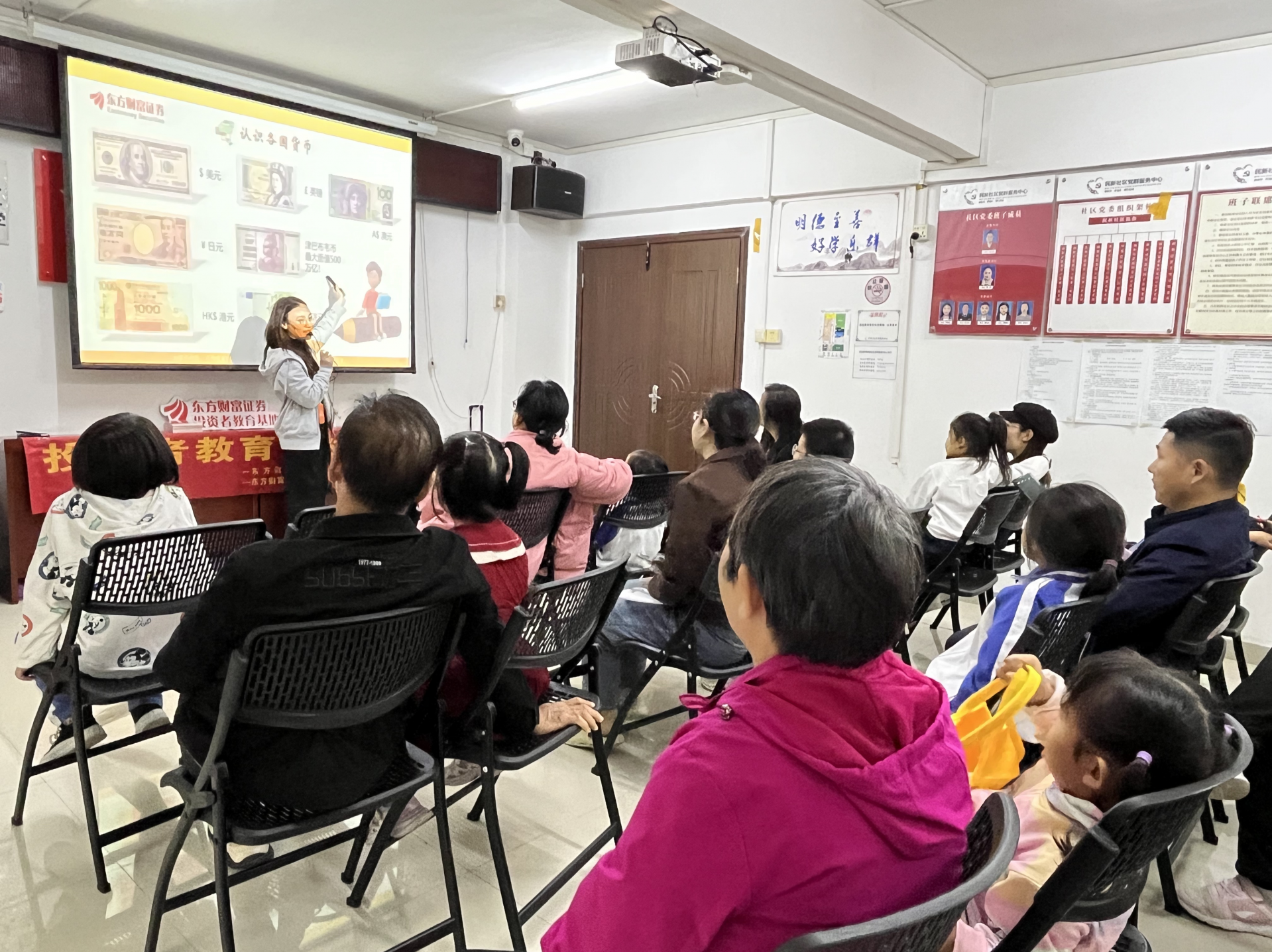 民新社区开展亲子家庭财商启蒙教育沙龙