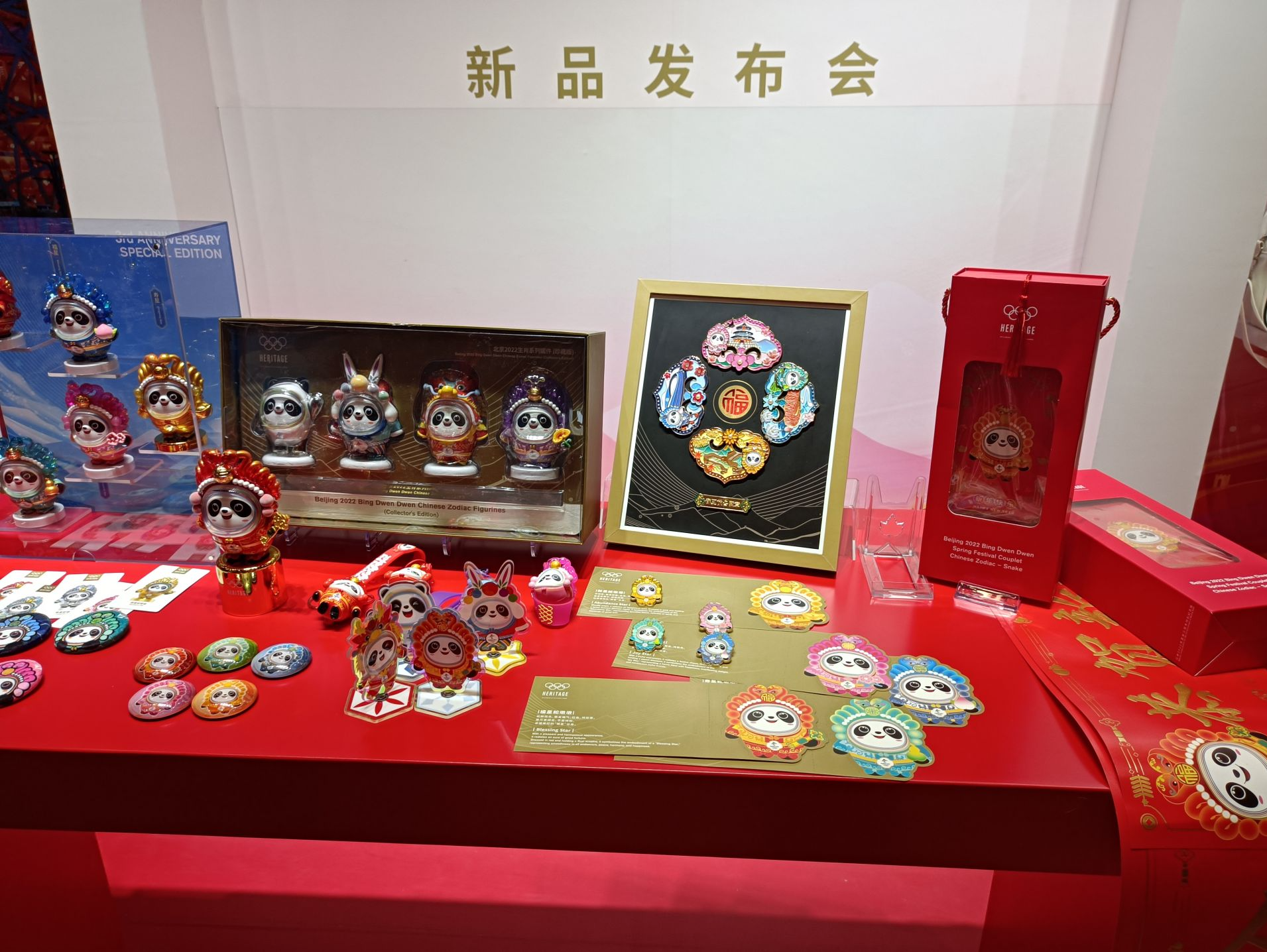 “冰墩墩”上新！“蛇墩墩”系列新品发布会在鸟巢举行  