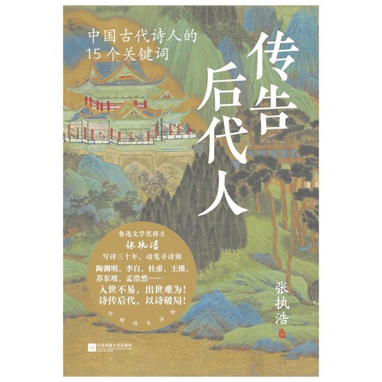 书评：诗音绕梁 生命长歌丨人文天地·新阅读