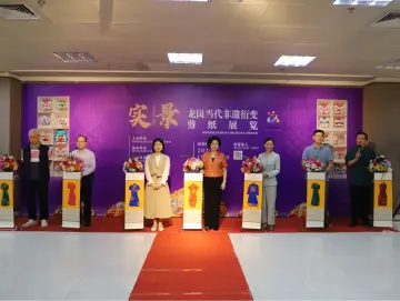 “实景—龙岗当代非遗衍变剪纸展览”开幕