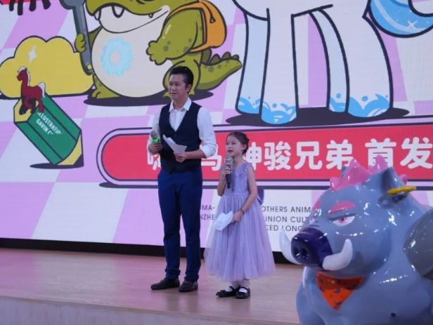 《嗨萌马之神骏兄弟》在深发布