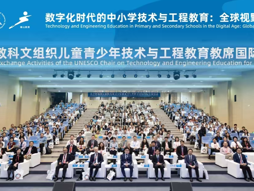 推进中小学技术与工程教育，深圳南山面向世界发出“五大倡议”