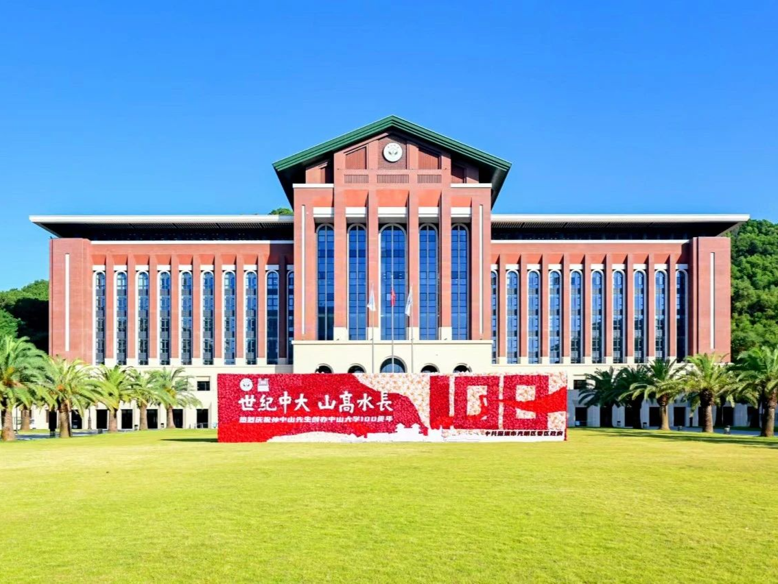 “科学新湖”遇见百年中大，创新如何擦出“火花”？
