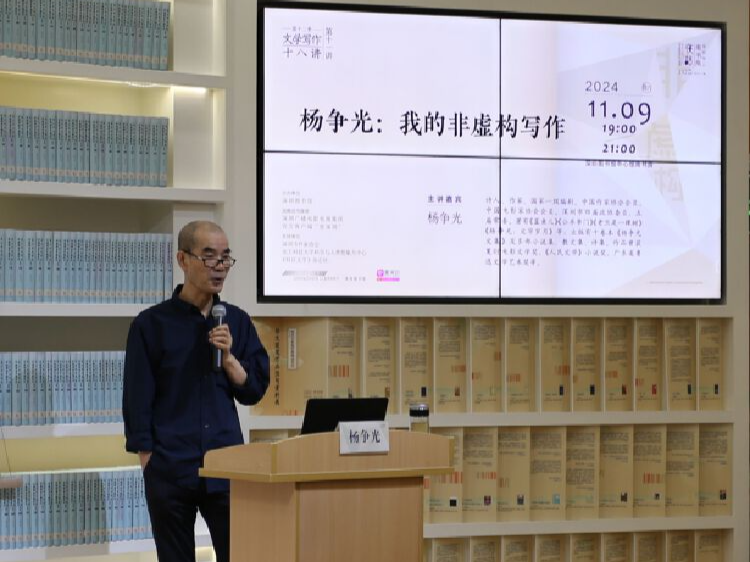 南书房夜话 | 杨争光：好的非虚构作品也需要做到“文质彬彬”