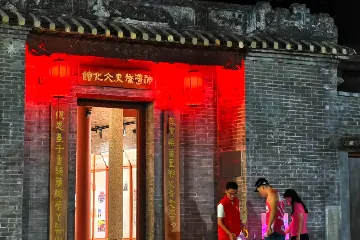 中山神湾侨史文化馆2岁啦，推出游客联名打卡活动