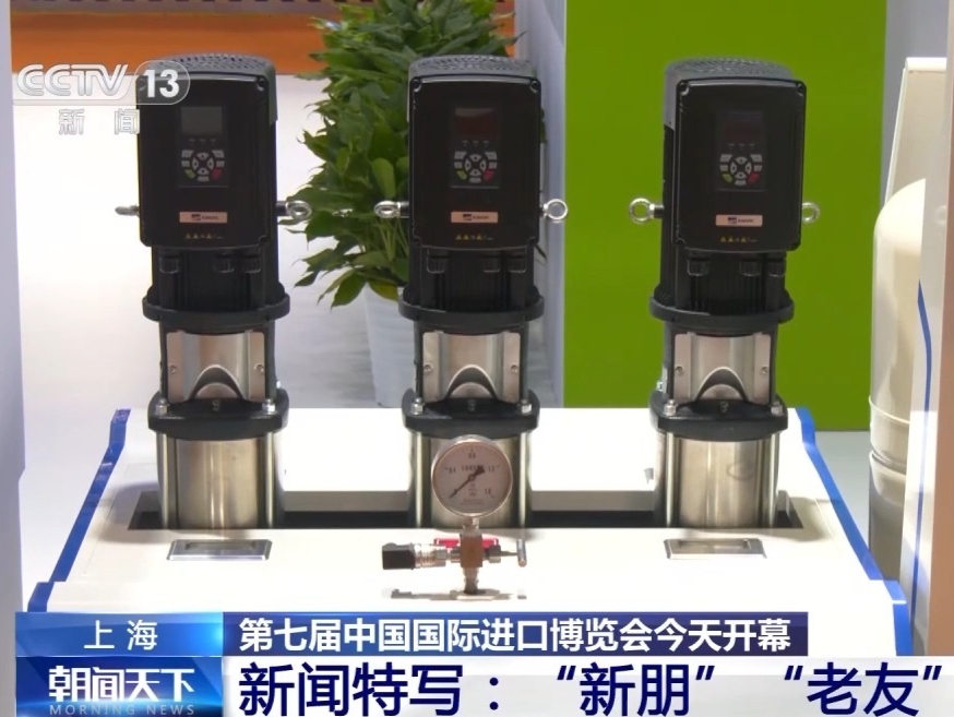 进博会今天开幕，都有哪些“尖货”“新品”亮相？