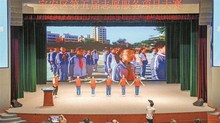 宝安区第五届志愿服务项目大赛收官，40个项目参加路演