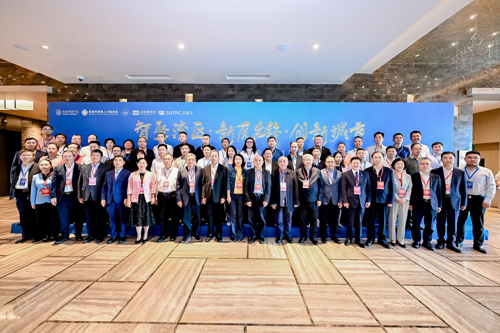 2024粤港澳大湾区院士专家创新发展交流大会举行，院士专家共谋智慧城市未来