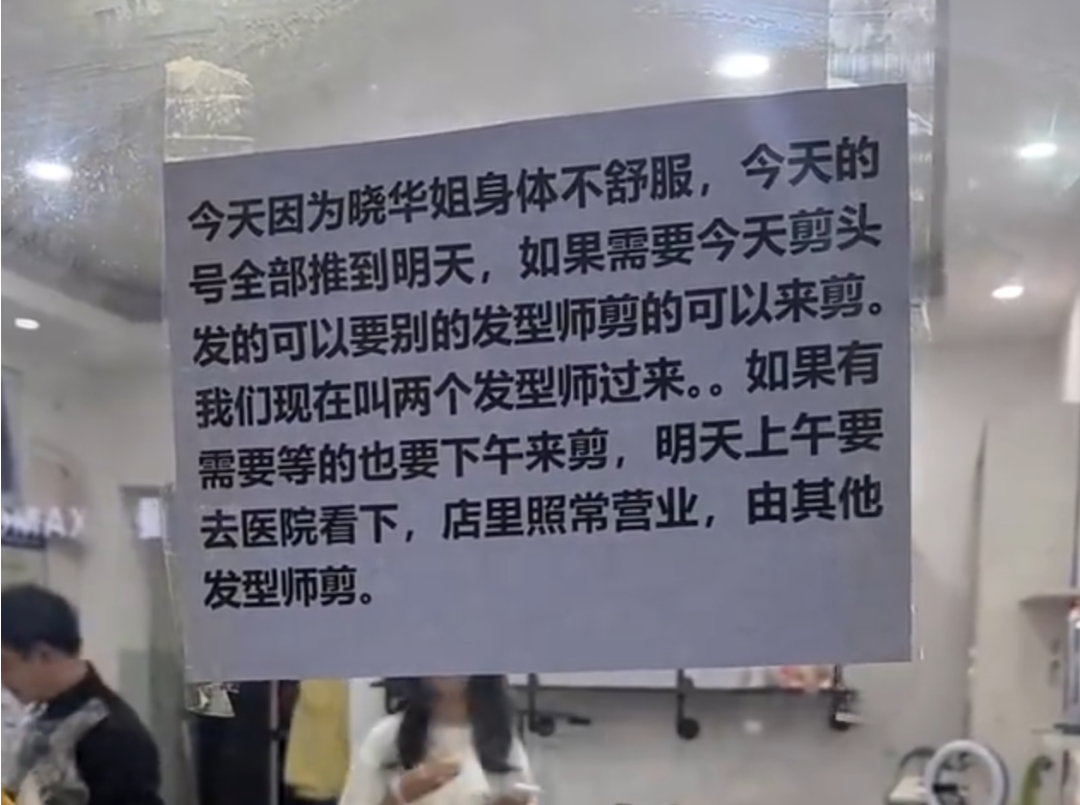 理发师晓华被救护车拉走？当地回应
