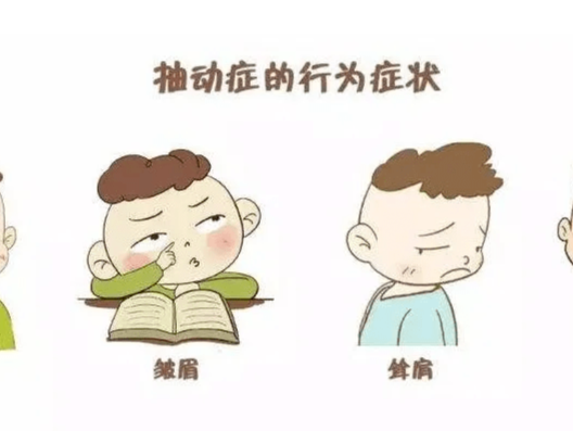 专家科普｜孩子经常说脏话，要警惕抽动障碍！ 