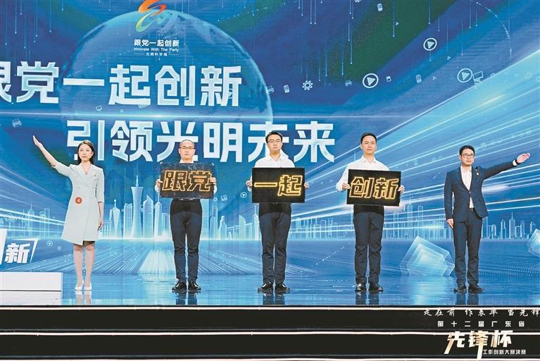 光明区“跟党一起创新”案例获省级大奖