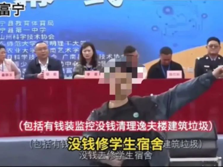 “学校有钱请无人机表演，没钱给学生修宿舍”？云南富宁通报