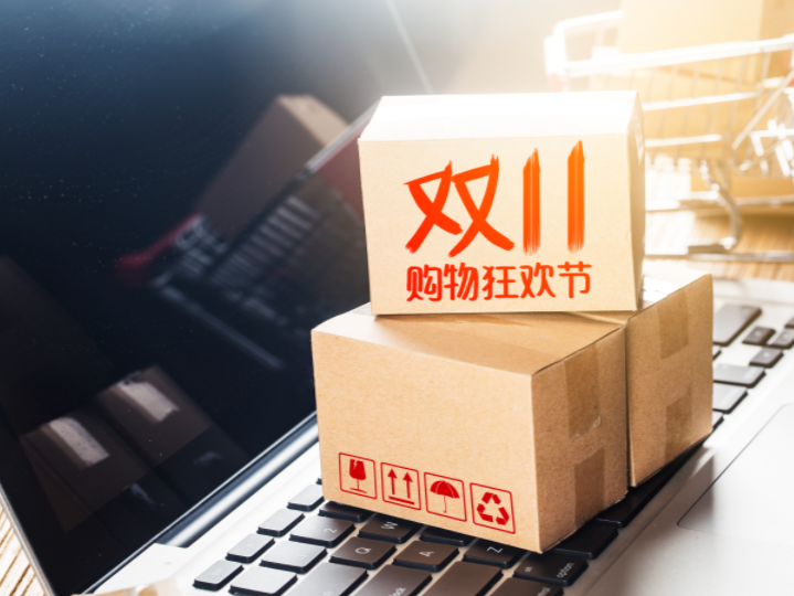 “双11”第十六年，电商回到本来的样子