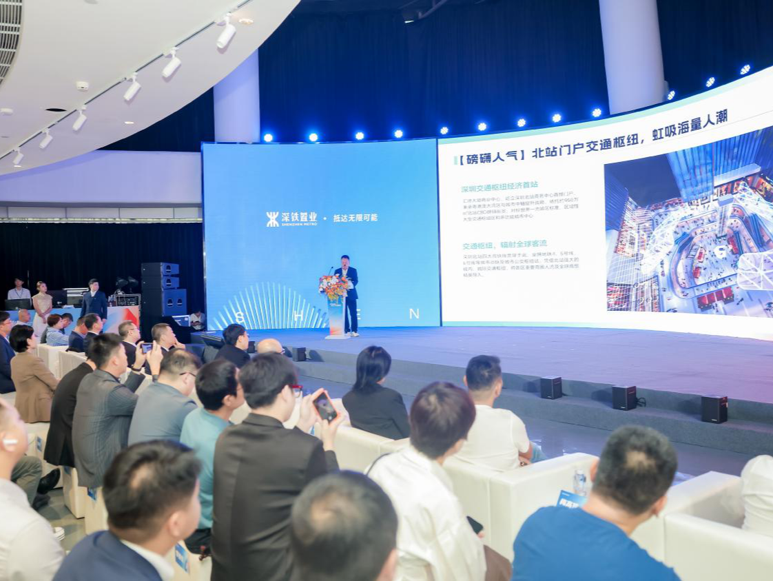深铁优质商业联席推介会现场签约超6亿元