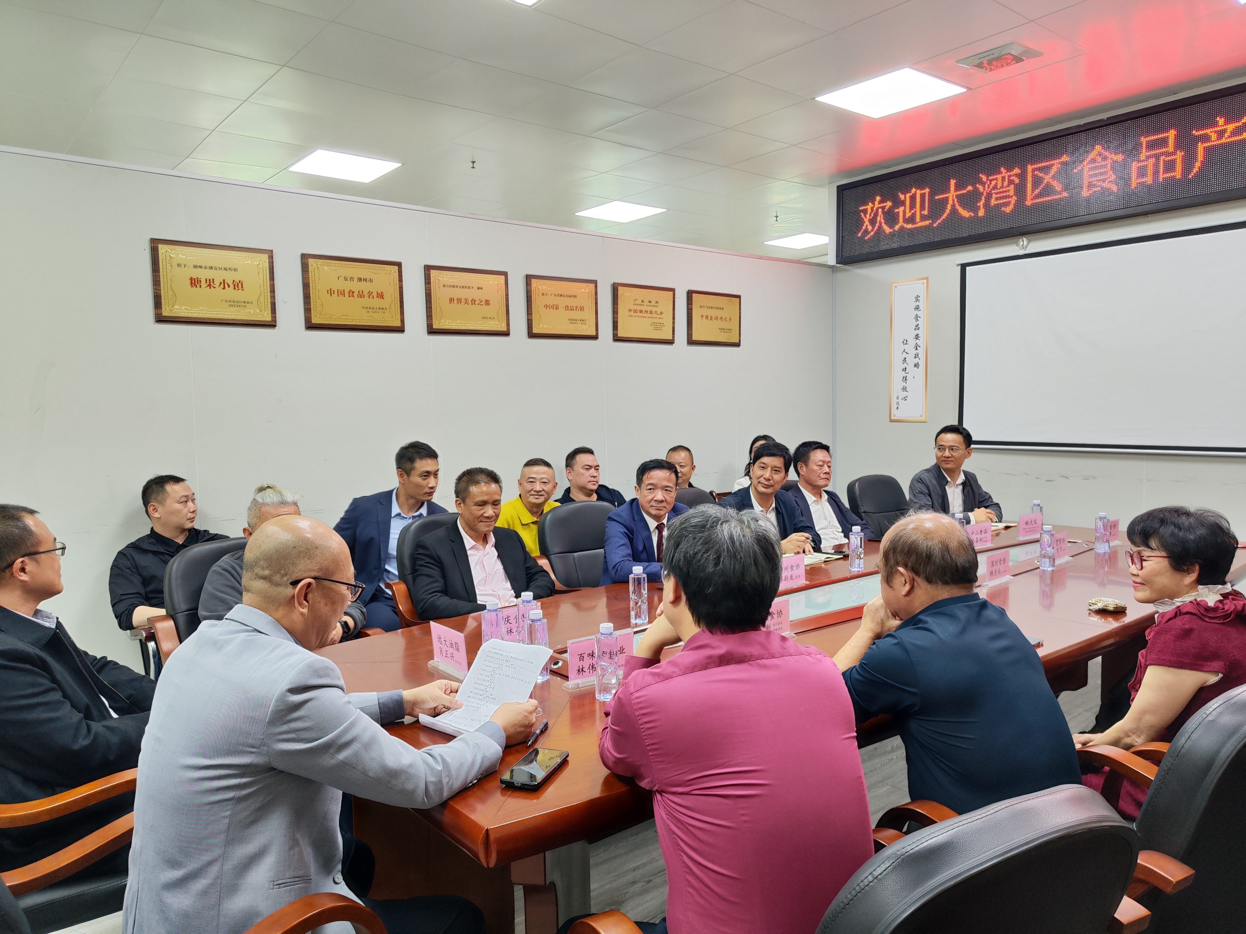 深潮携手推进产业协作，大湾区食品产业联盟赴潮州开展首场对接活动