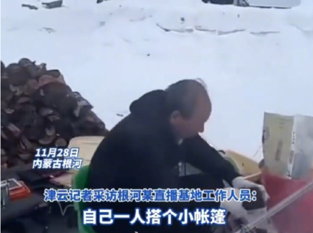 户外气温低至-20°C！网络主播意外去世，当地回应