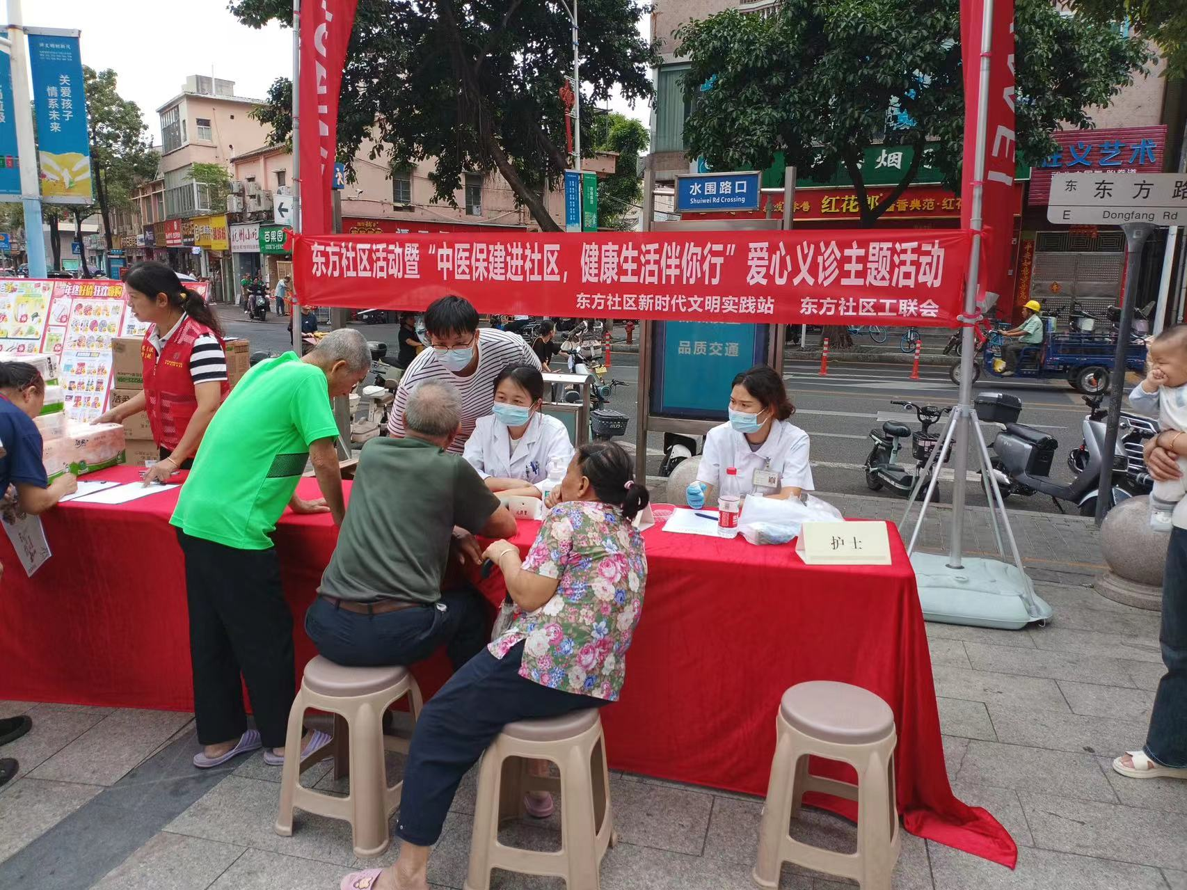 东方社区开展“中医保健进社区，健康生活伴你行”爱心义诊主题活动