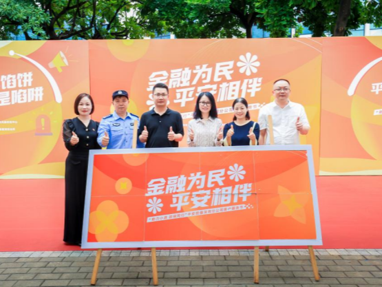 平安担保客户服务节普法公益活动走进香蜜湖街道