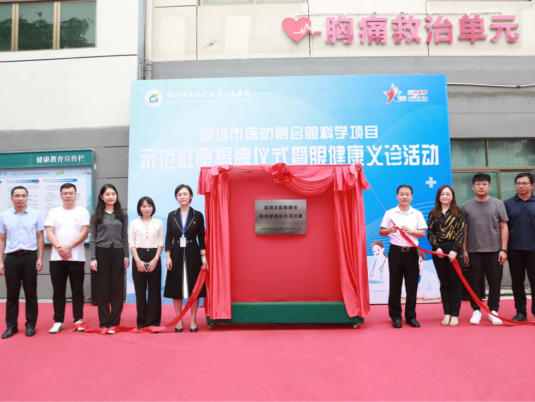 守护居民眼健康！深圳市医防融合眼科学项目示范社康在宝安揭牌