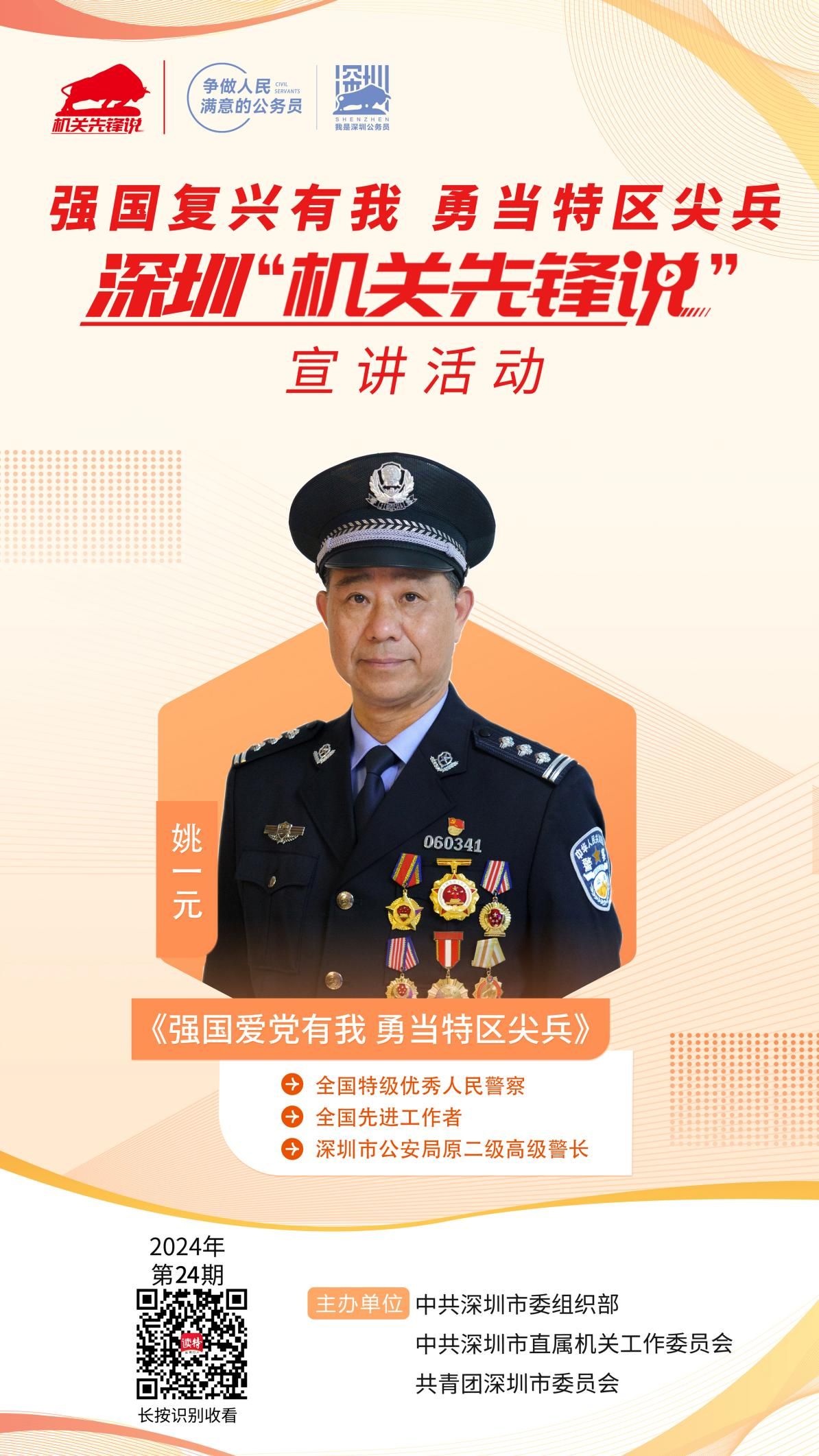 姚一元