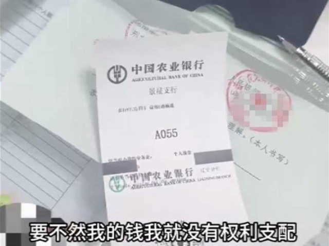 沈阳一储户农行卡欲取款5000元，要丈夫到场并证明夫妻关系？银行回应 