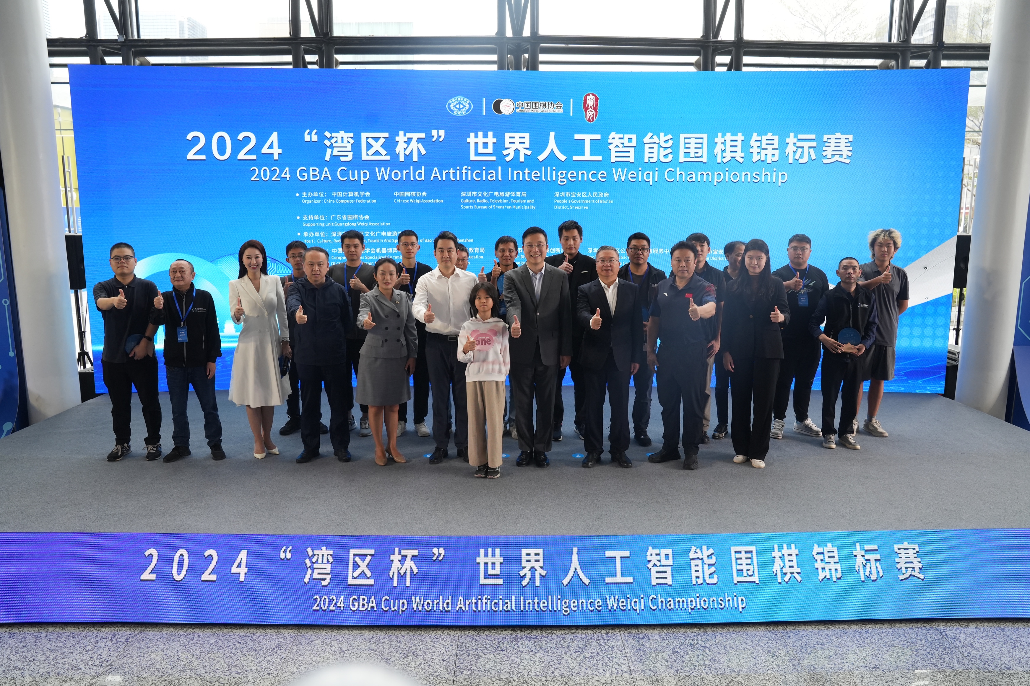 中国香港队夺冠！2024“湾区杯”世界人工智能围棋锦标赛收官