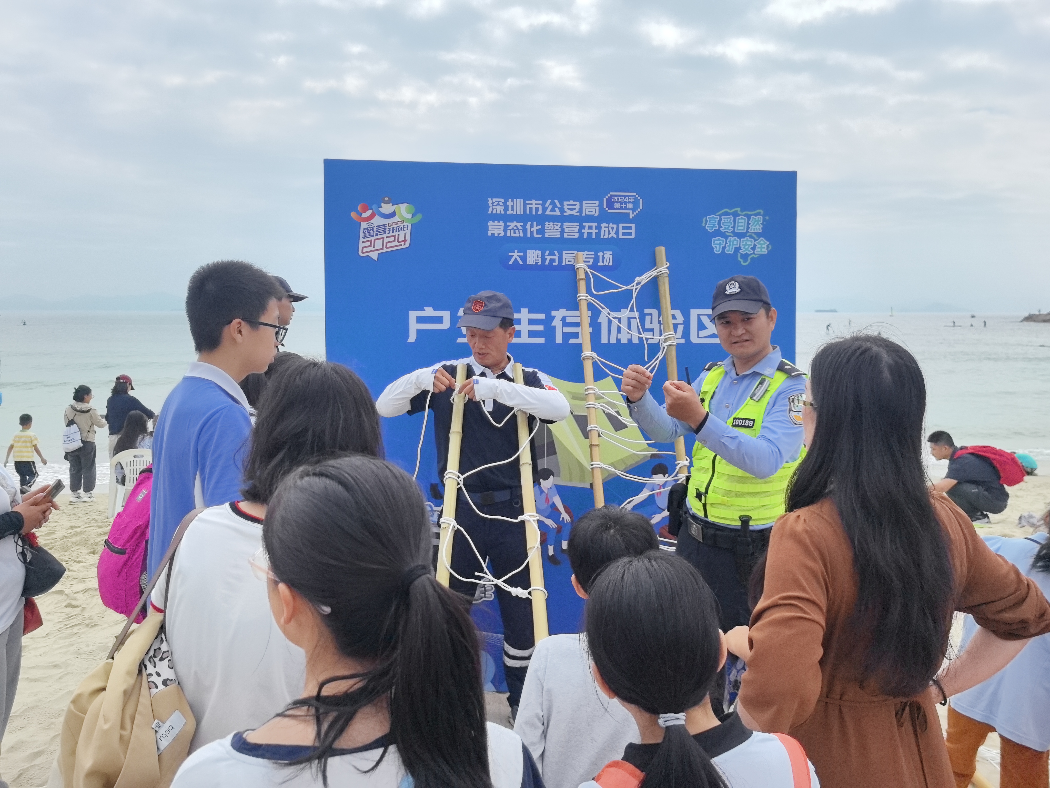 享受自然 ，守护安全！深圳公安举行常态化警营开放日大鹏分局专场活动