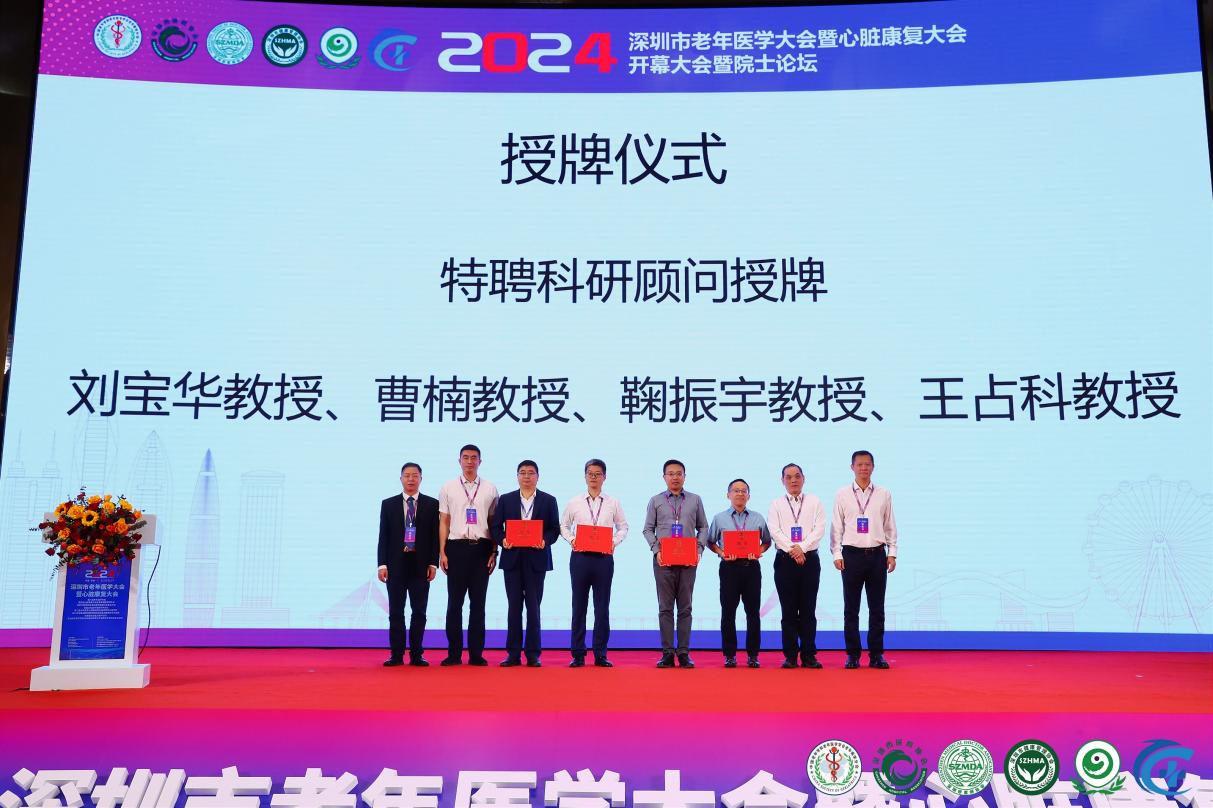 聚焦心脏康复及抗衰老，这场老年医学大会暨院士论坛不一般！
