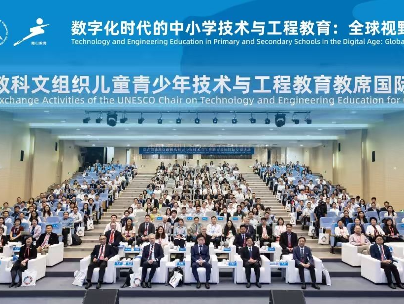 推进中小学技术与工程教育 深圳南山面向世界发出“五大倡议”