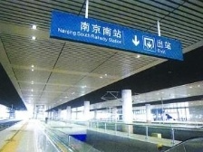 一儿童不慎掉入股道！南京南站：无明显外伤