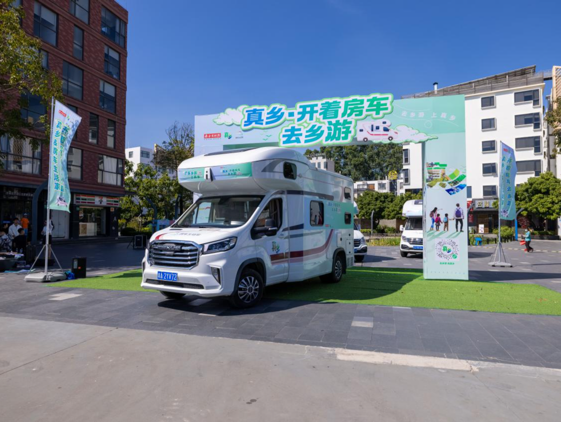 打造广东乡村旅游新模式！首趟广东乡游房车正式发车