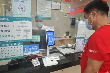 中山首家！东区街道开通医保亲情帐户“刷脸付”