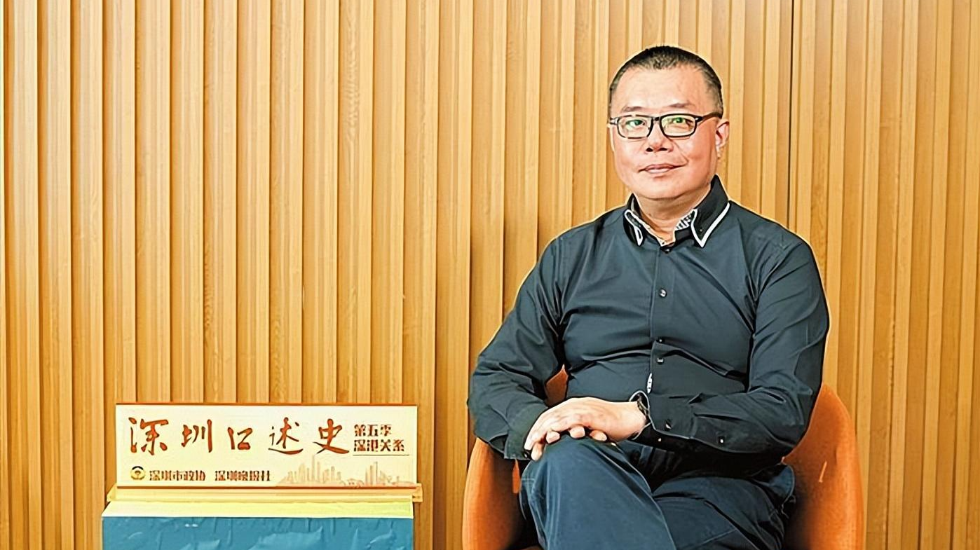 深圳口述史 | 洪为民：帮助香港青年圆梦前海扎根创业