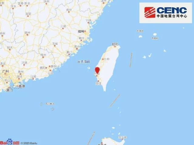 最高5.4级！台湾台南市连发三起地震，广东、福建网友：震感明显