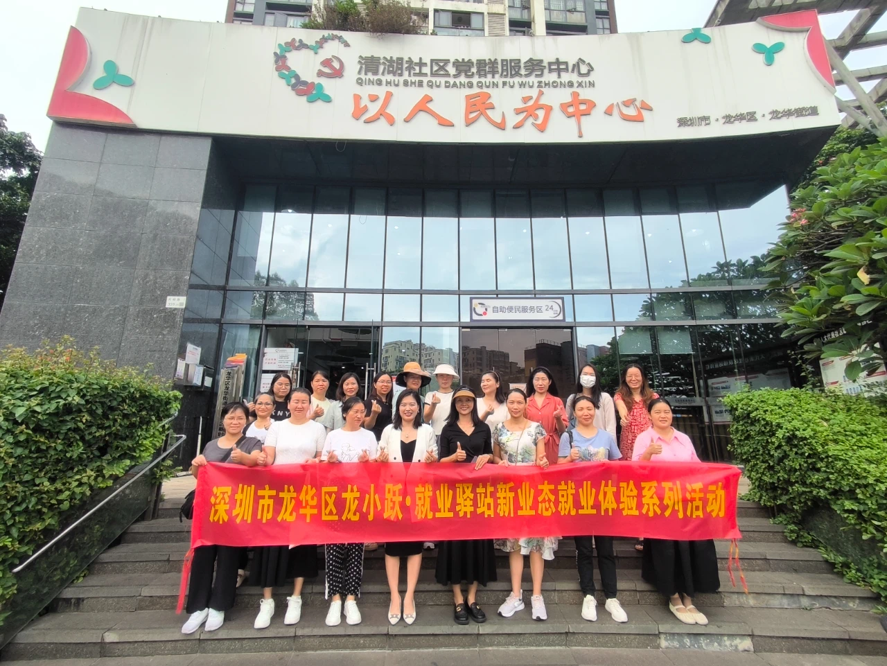 “培训+体验+就业”一站式服务，龙华区就业驿站引爆求职热