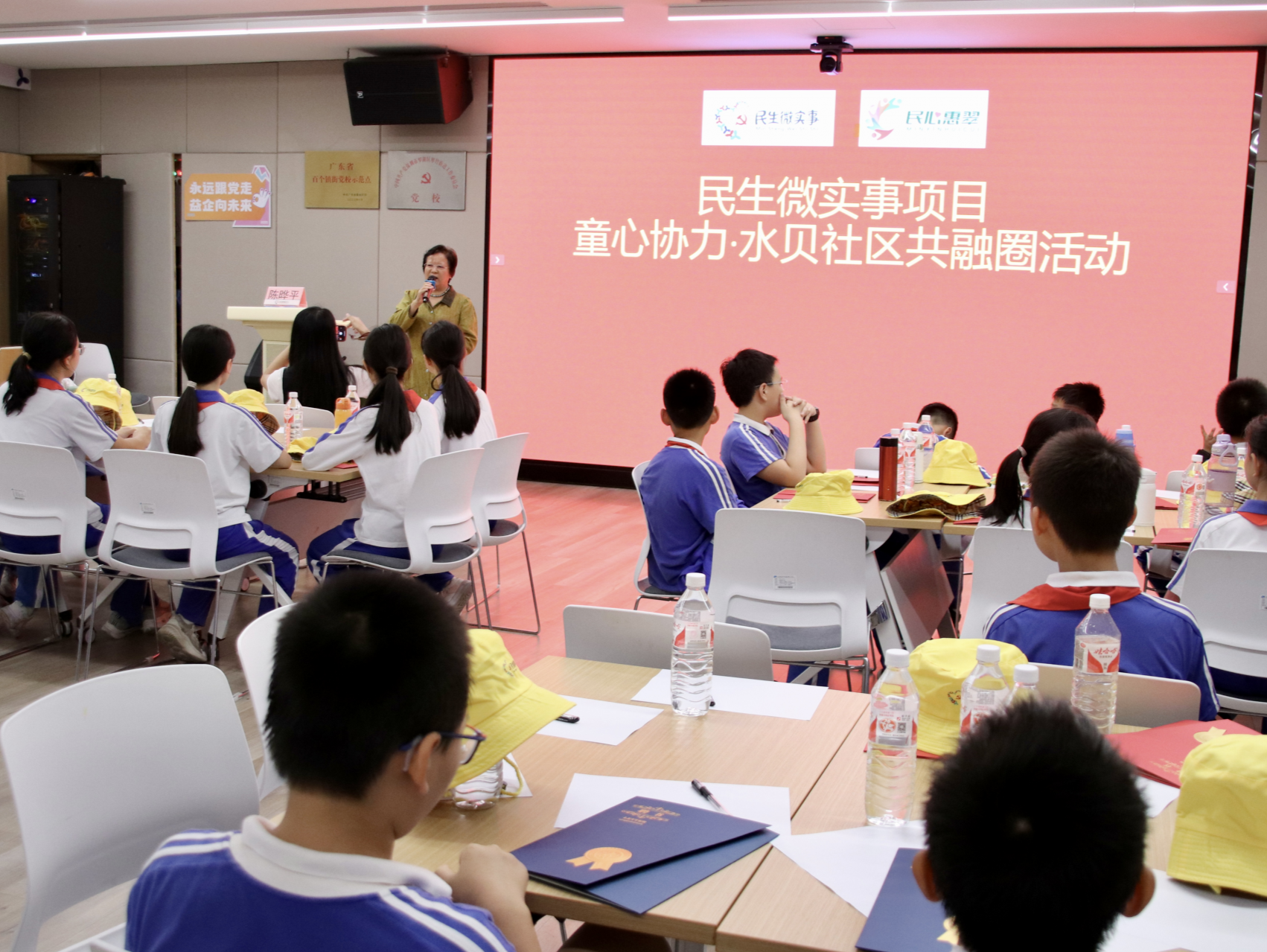 水贝社区“小小议事员”社区儿童议事会成立
