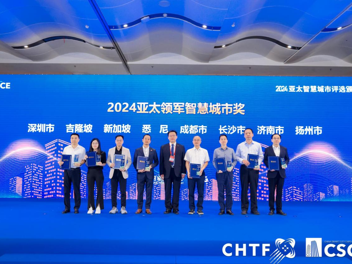 2024亚太智慧城市评选出炉，华为云助力多城斩获大奖