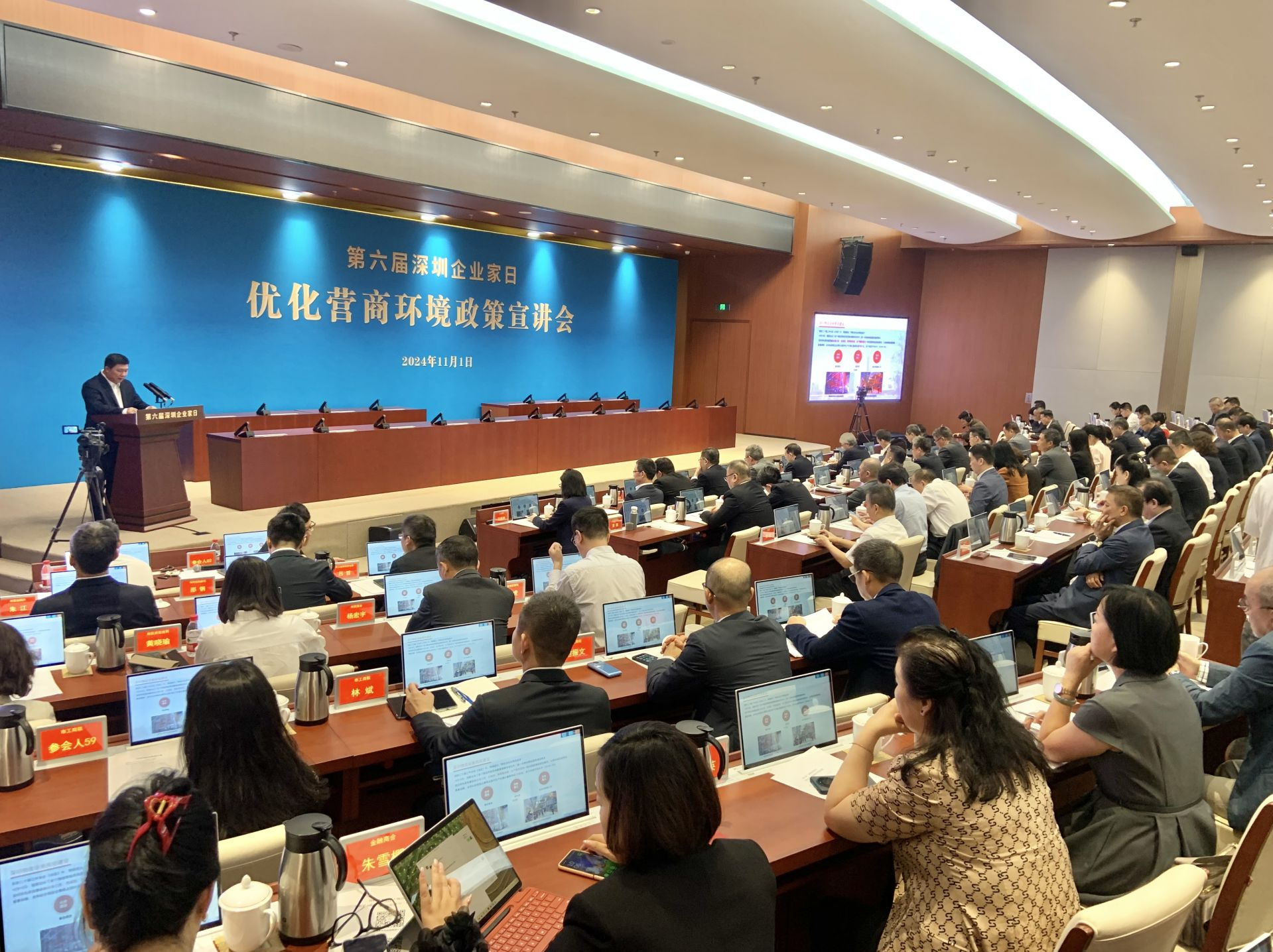 市发展改革委：共享城市发展“增值收益” 搭建民营企业腾飞“舞台”丨聚焦深圳企业家日