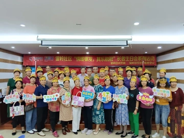 蛇口街道雷岭社区举行“情暖银发，其乐融融”系列长者生日会
