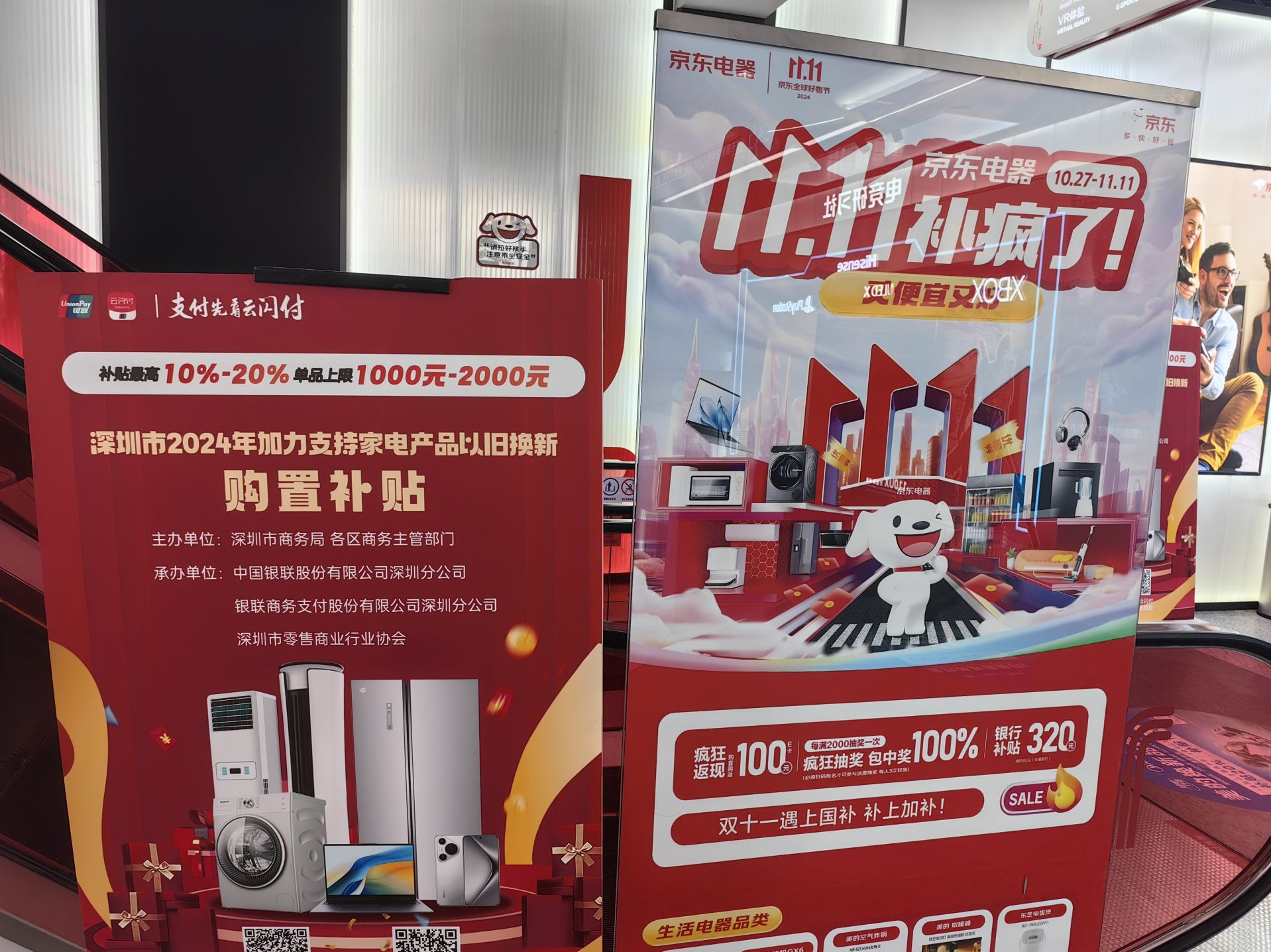 全屋家电买齐节约万余元，年轻人偏爱智能家居，“以旧换新”促销售额倍增｜微观察