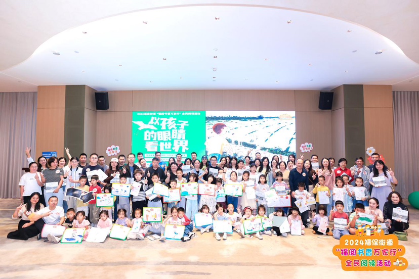 2024福保街道“福阅书香万家行 ”全民阅读活动举办，绘本插画家大吴分享新书《台风天》